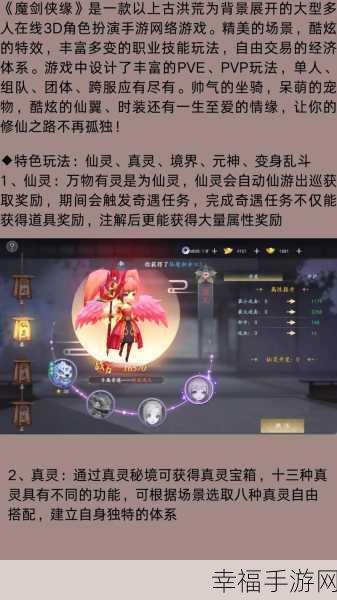 魔剑侠缘BT版震撼上线，挑战神话仙侠新境界