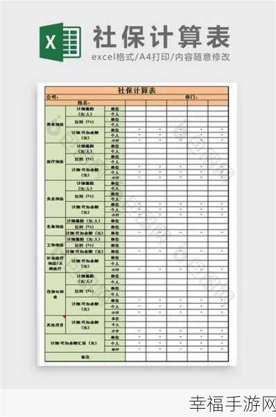 轻松掌握，Excel 计算 5 个点企业所得税的秘诀