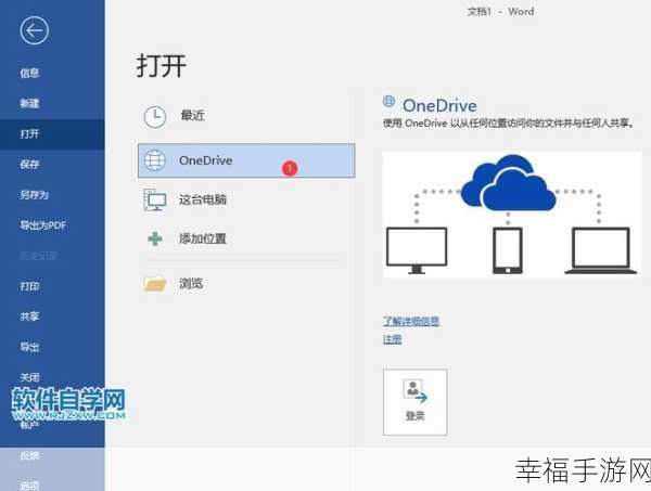 Win10 中 OneDrive 究竟能否保留？深度解析！