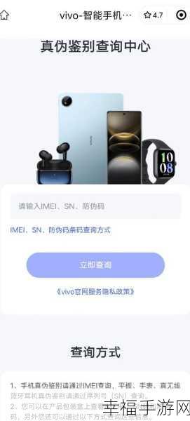 轻松识破！vivo X9s 真伪鉴别秘籍大公开