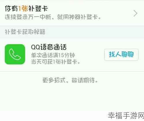 轻松解决电脑 QQ 登录错误报告的秘籍