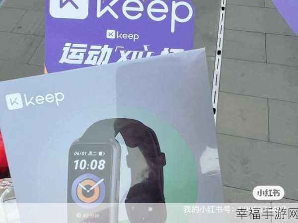 Keep 手环接收消息功能之初体验