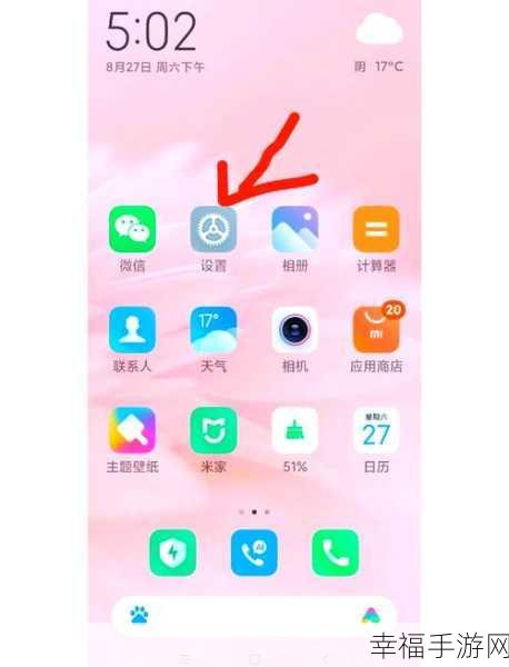 华为手机隐私保护秘籍，四步轻松隐藏 APP