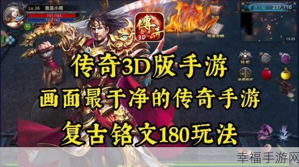 传奇再现，3D复古版传奇手游震撼登场，重温经典战斗