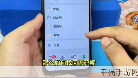 微信付款密码遗忘？别急，解决方法全在这里！