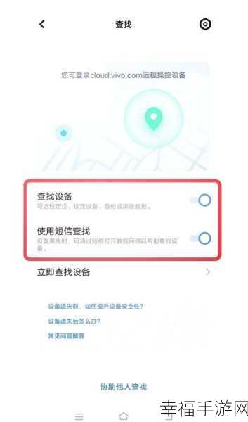 vivo 手机丢失？教你轻松定位找回秘籍