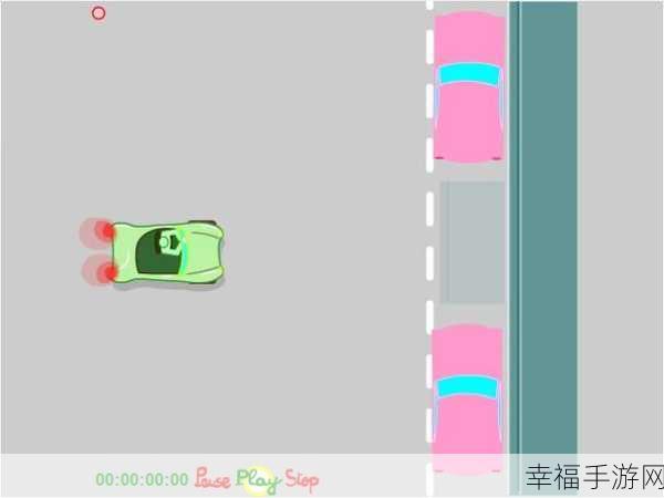 停车高手大挑战，停车时机趣味休闲小游戏深度解析