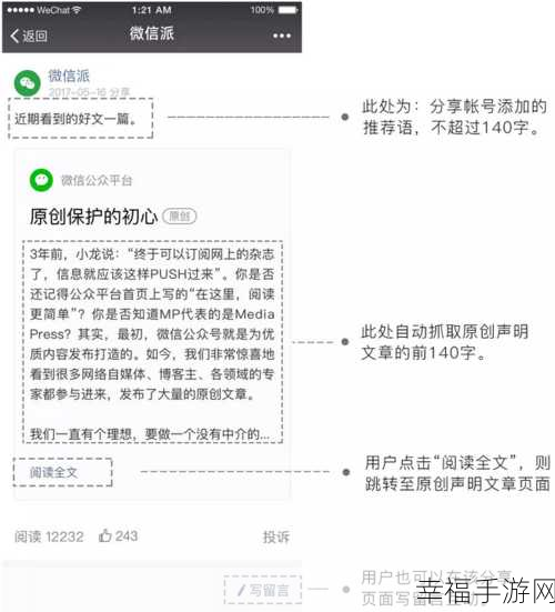 微信公众号账号修改秘籍大公开