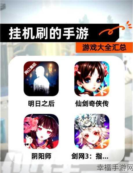 魔幻新纪元，不一样传说——挂机休闲冒险手游深度解析