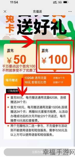 探秘蚂蚁宝卡专属流量包的神秘面纱