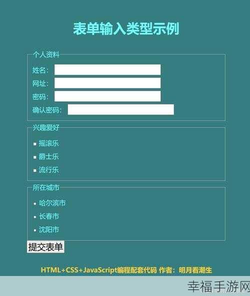 HTML 中巧妙隐藏 JS 代码的秘诀大公开