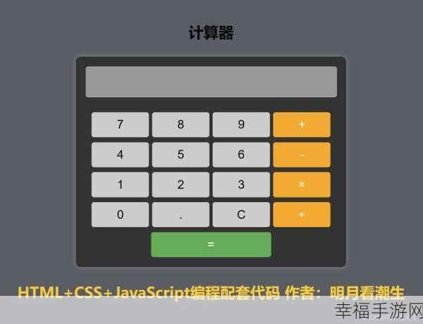 HTML 中巧妙隐藏 JS 代码的秘诀大公开