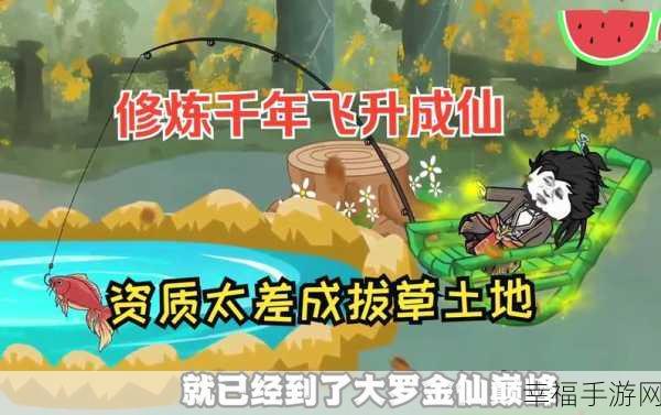 搞笑修仙新体验，转盘修炼成仙游戏深度解析