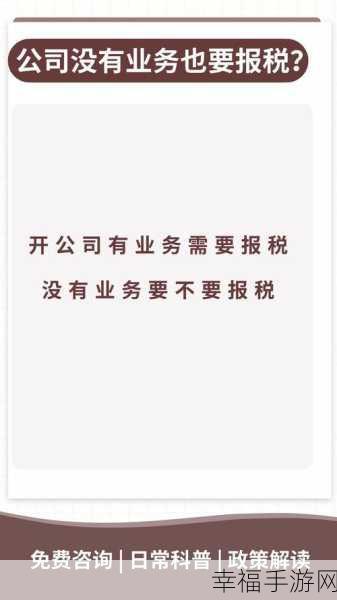 报税逾期怎么办？权威指南来帮您