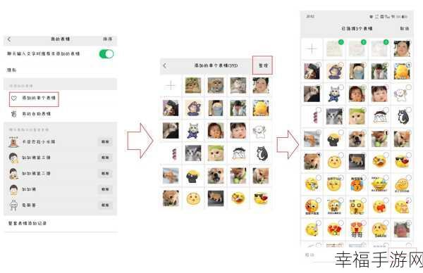 微信表情包删除秘籍大公开