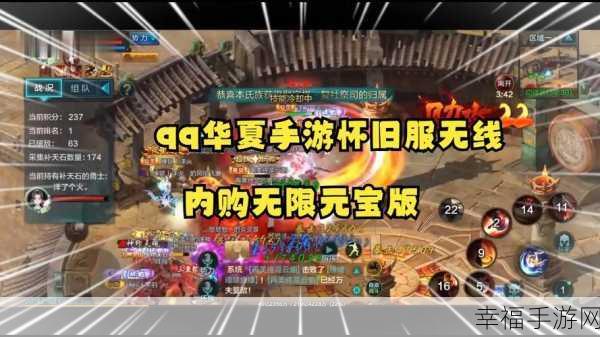 腾讯QQ华夏团队力作，华夏手游安卓版震撼上线，重温经典再启征途