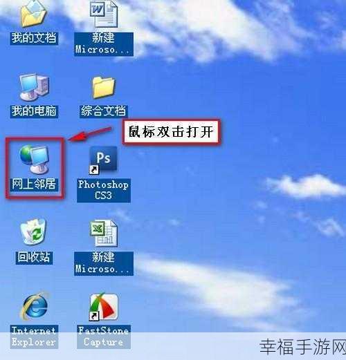 轻松搞定，Win7 与 WinXP 系统共享互访的详细指南