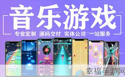 星光之音，指尖跃动的旋律，休闲音乐手游新宠