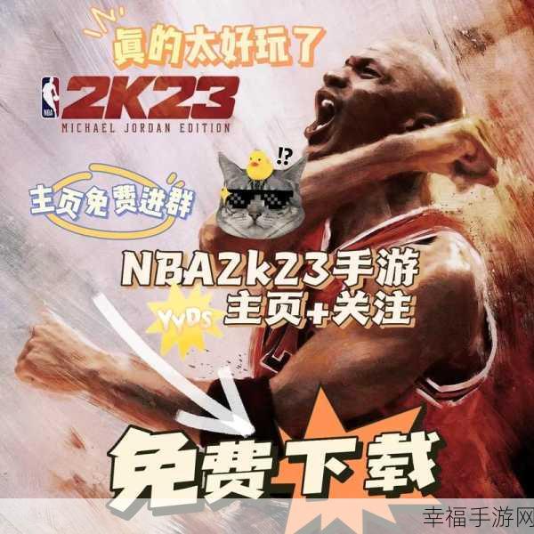 热血重燃！NBA 2K20安卓版下载，体验顶级篮球竞技盛宴