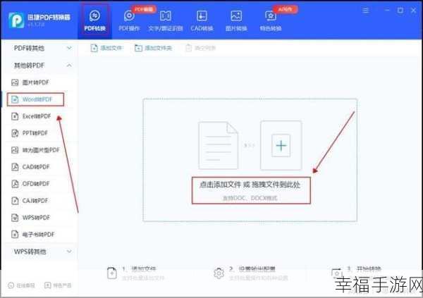 轻松搞定 Word 页面顺序调换秘籍