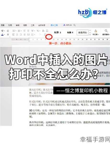 轻松搞定 Word 页面顺序调换秘籍