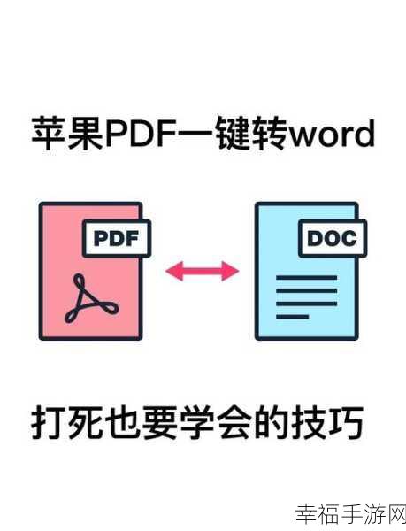 轻松掌握手机 Word 粘贴文字的秘籍