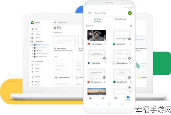 Google Drive 高效分享文件秘籍大公开