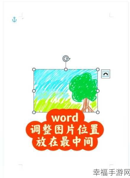 解决 Word 空白部分无法上调的终极秘籍