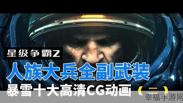 星际武装2手机版震撼上线，北京分享时代打造星际战争射击新体验