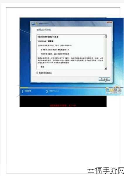 轻松搞定 Windows 七旗舰版格式化，你会吗？