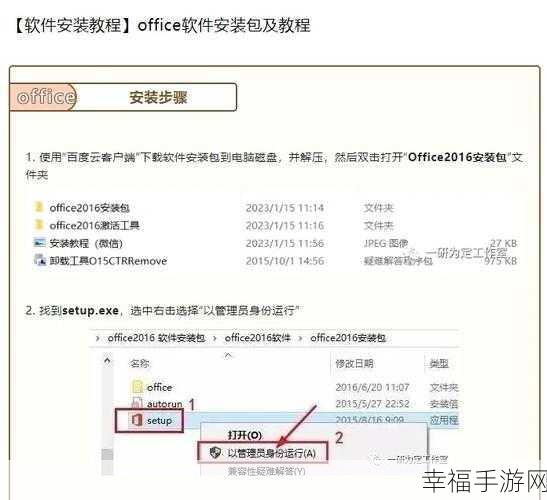 电脑无法运行 Office2016 之深度解析