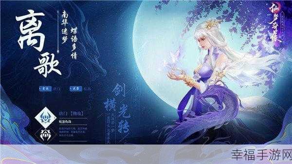 新仙剑奇侠传九游版下载_仙侠题材的大型MMORPG手游