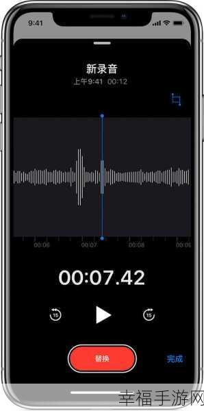 轻松掌握！苹果手机语音备忘录设置秘籍