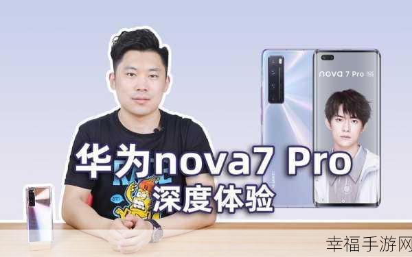 华为 nova6 与 vivo x30 终极对决，谁是王者？