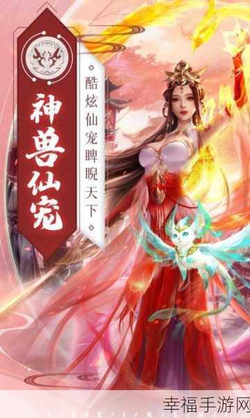 猎心师BT版震撼上线，神话仙侠角色扮演新挑战