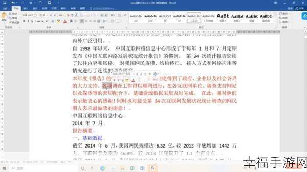 探究，Word 文档的缩放之谜