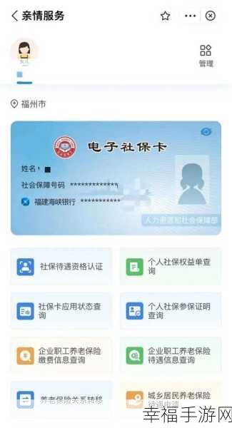 轻松搞定电子社保卡绑定全攻略