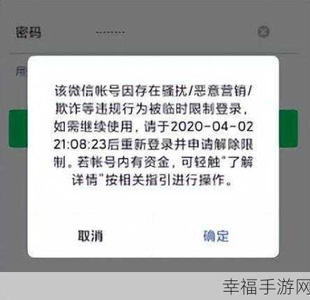 微信接收消息异常，手机无消息电脑有，究竟为何？