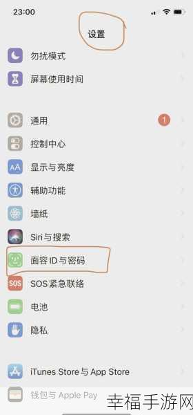 iPhone 15 系列机型的四位数字锁屏密码设置全攻略