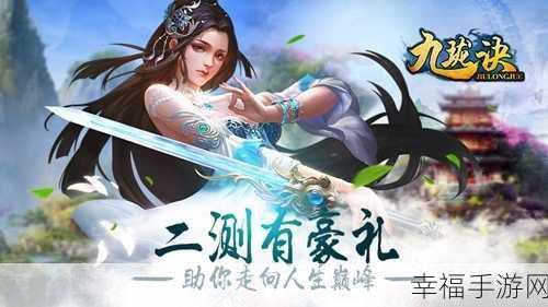 仙魔诀震撼登场，沉浸式东方武侠MMORPG手游新体验