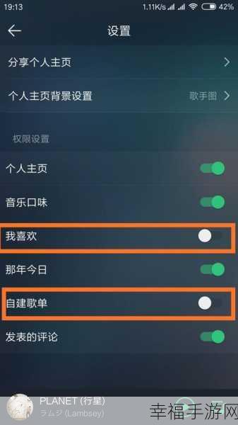 QQ 音乐歌单访问权限修改秘籍，隐私设置全攻略