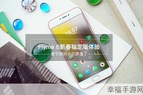 魅族 Flyme6 新春稳定版究竟发布与否？