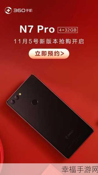 深度剖析 360 手机 N7 Pro 全方位表现