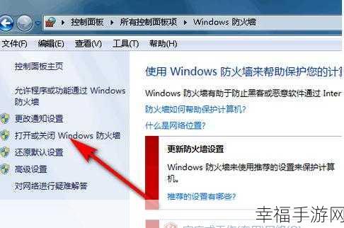 Win7 系统下屏幕关闭而电脑持续运作的秘诀