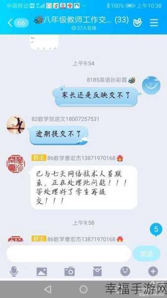 小七学伴密码设置秘籍大公开