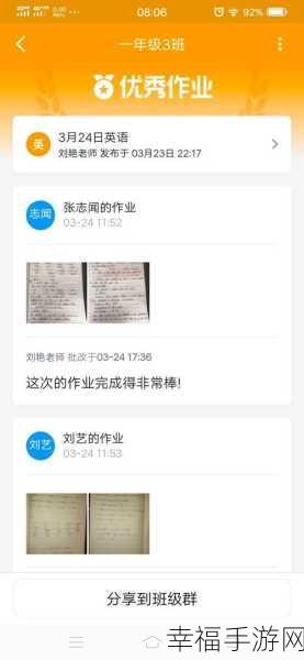 小七学伴密码设置秘籍大公开