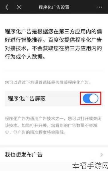 轻松几招！屏蔽百度 APP 广告秘籍大公开