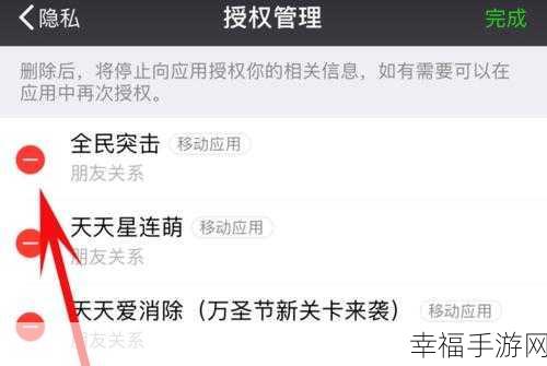微信授权游戏，查看与取消授权全攻略