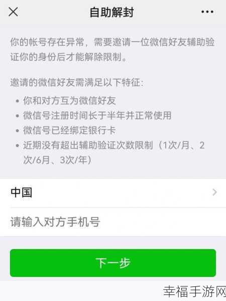 轻松掌握,微信删除不常联系好友的秘籍