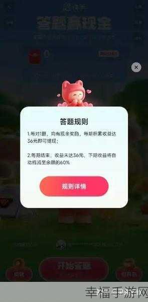 快手状元答题活动提现秘籍大公开